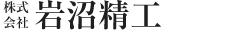 株式会社